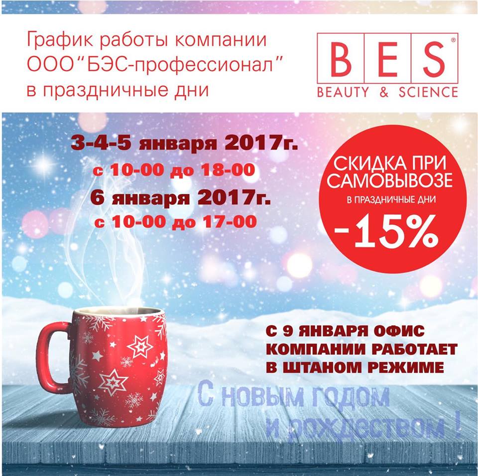 График работы ООО 