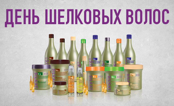 День шелковых волос