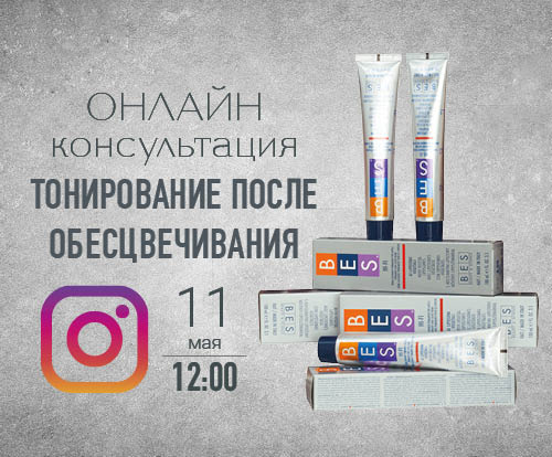 Тонирование после осветления