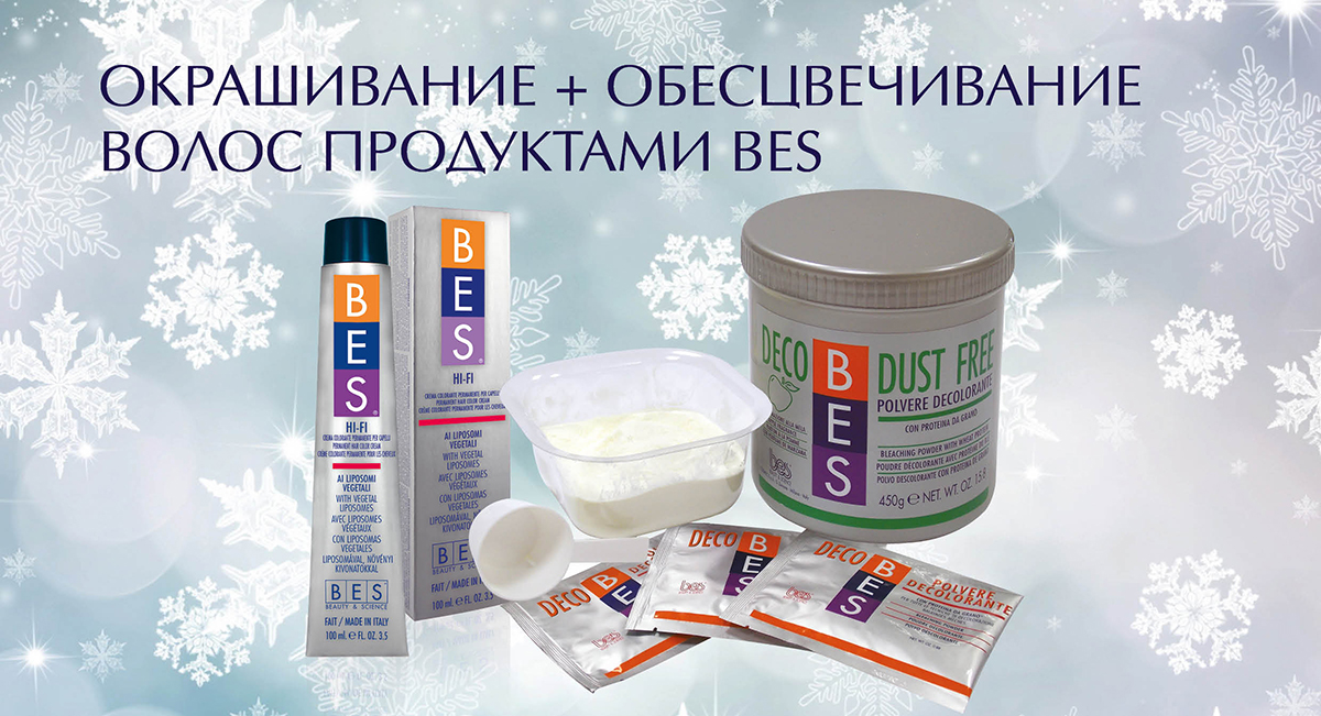 ОКРАШИВАНИЕ + ОБЕСЦВЕЧИВАНИЕ ВОЛОС ПРОДУКТАМИ BES